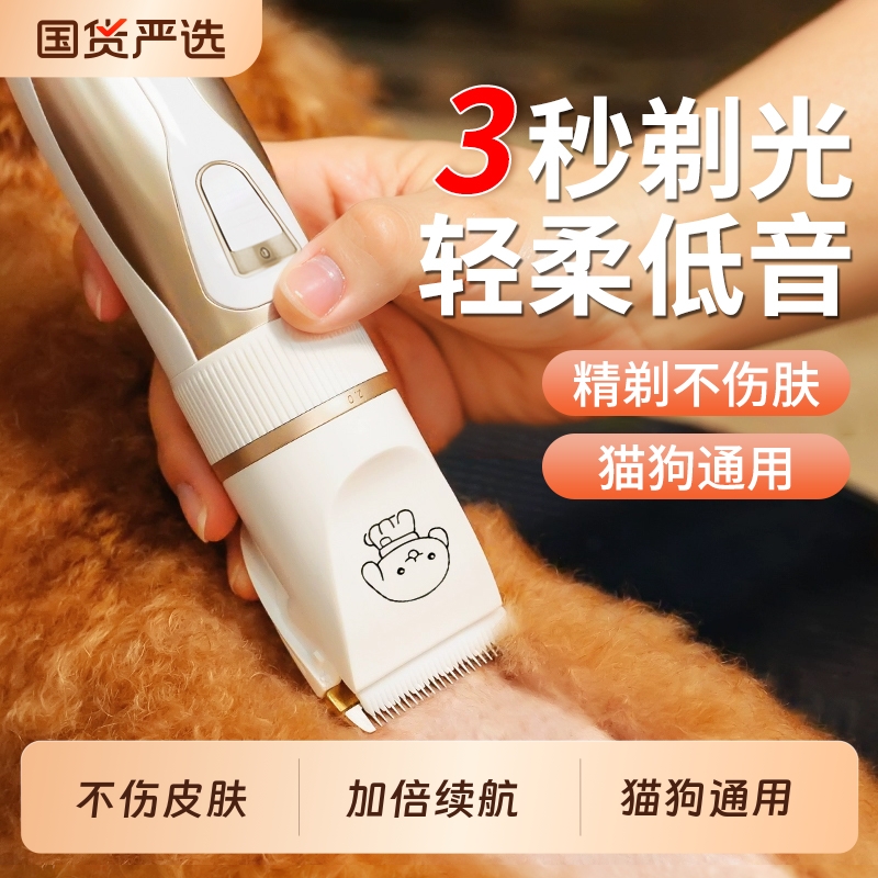 Moffe宠物狗狗剃毛器电推剪猫咪专用剃狗毛剃脚毛推毛专业美容