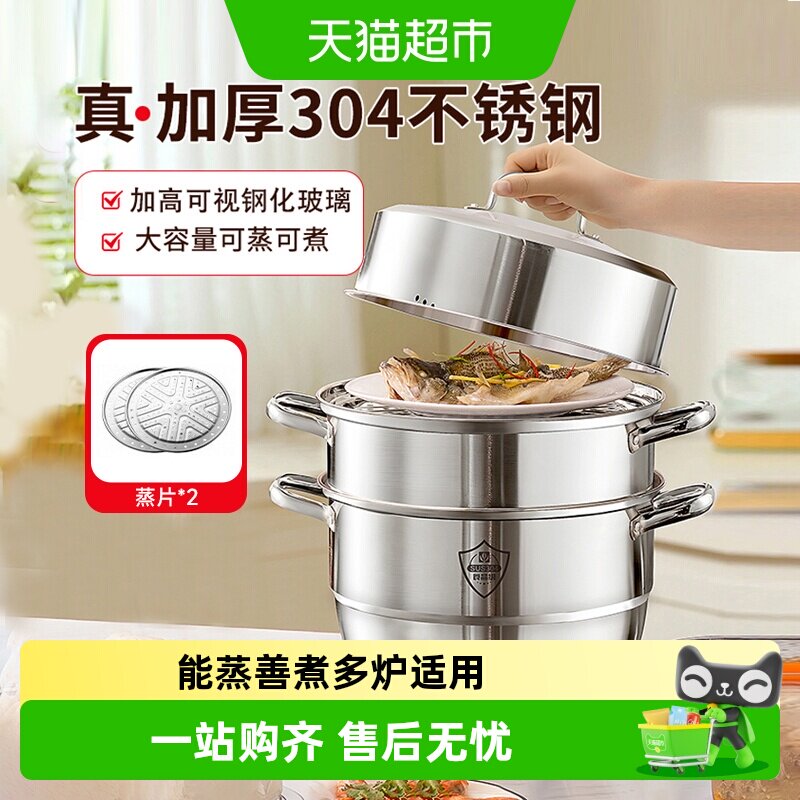包邮国风304不锈钢蒸锅多层家用大号三层蒸馒头笼屉电磁炉燃气用