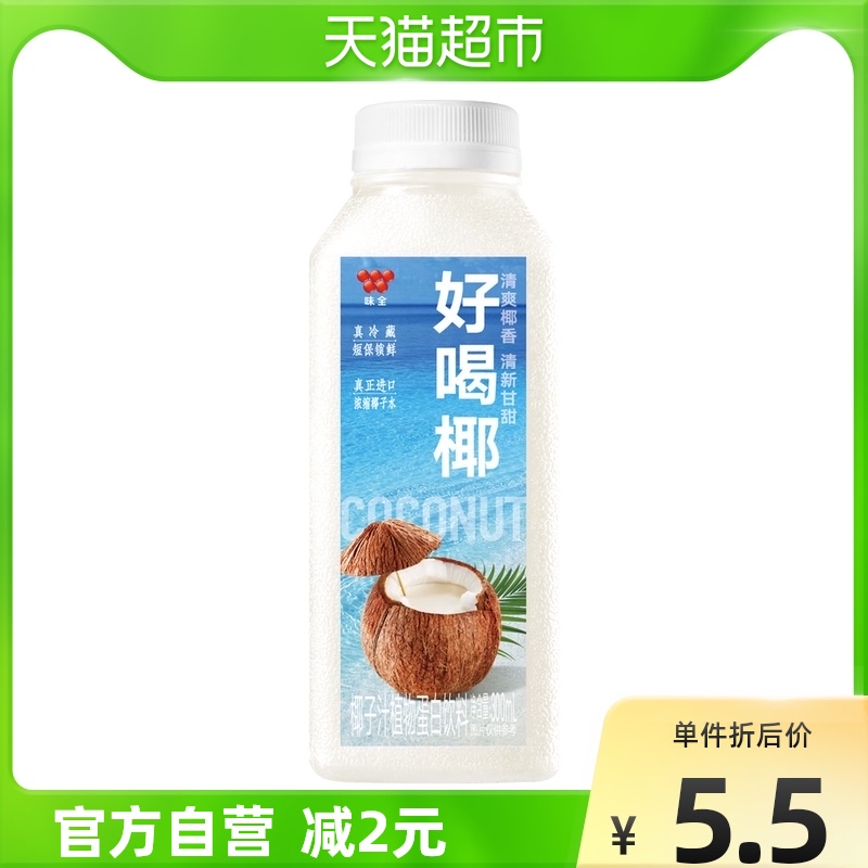 味全每日c好喝椰汁300ml×1瓶装低温果蔬早餐果汁饮料冷藏配送