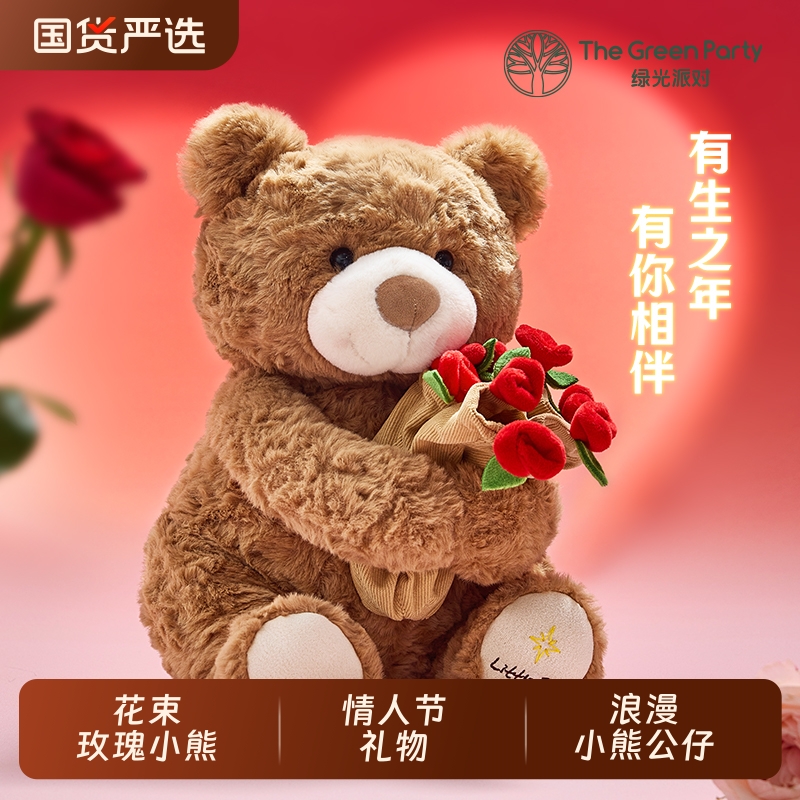 绿光派对玫瑰花小熊玩偶花束公仔生日礼物送女朋友娃娃毛绒玩具