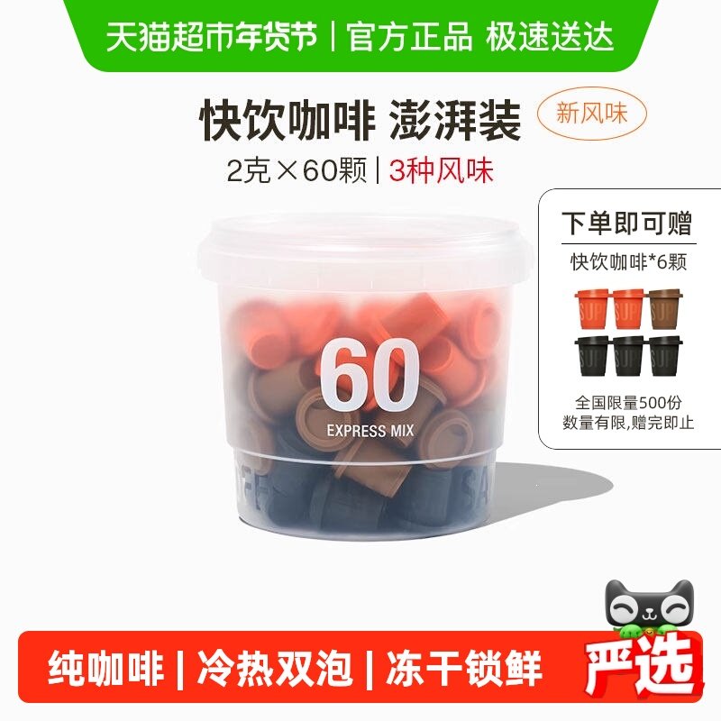 三顿半快饮装速溶咖啡拿铁美式冷萃超即溶无蔗糖冻干黑咖啡粉