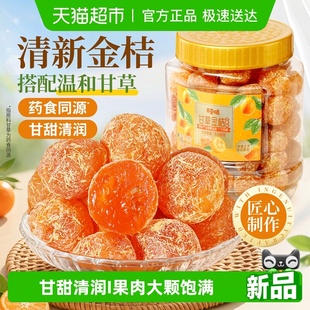 百草味甘草金桔400g正宗金桔金橘干特产果干蜜饯滋润休闲零食罐装