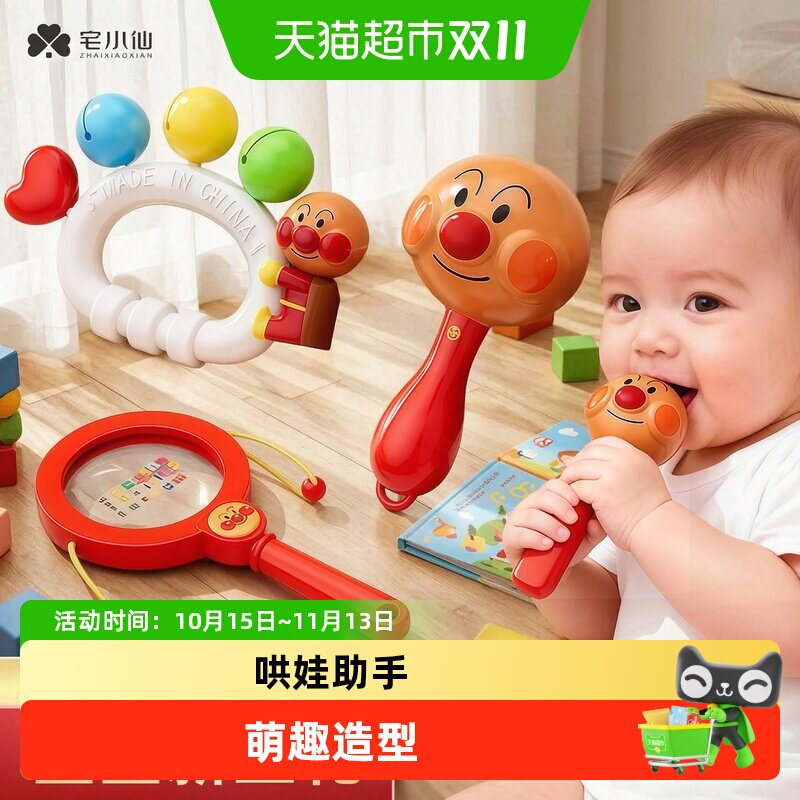 宅小仙面包手摇铃超人婴儿玩具0到6个月新生的沙锤拨浪鼓抓握训练