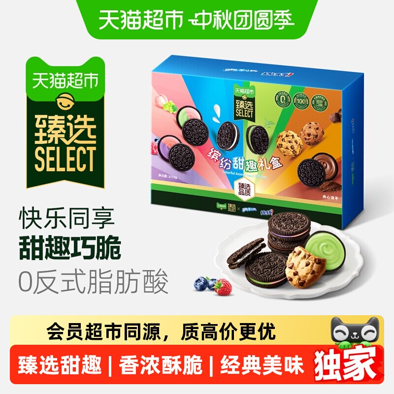 猫超臻选奥利奥甜趣礼盒夹心饼干图片