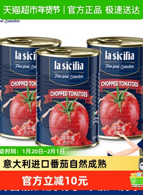 la sicilia意大利进口番茄丁400g*3罐西红柿块番茄酱番茄块罐头