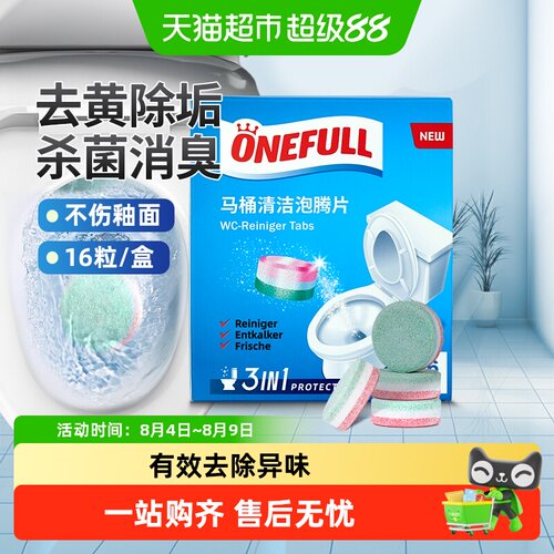 ONEFULL马桶一键清洁不伤釉面