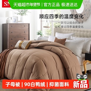 Snowman/斯诺曼四季子母被90%白鸭绒春秋被芯羽绒冬被子二合一