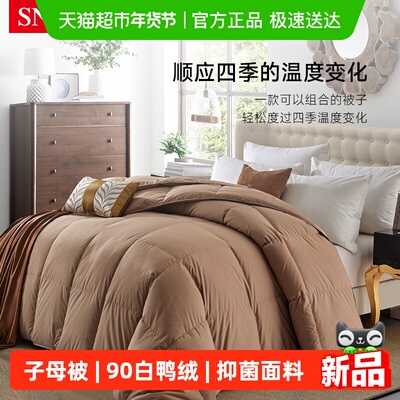 Snowman/斯诺曼90鸭绒子母被四季