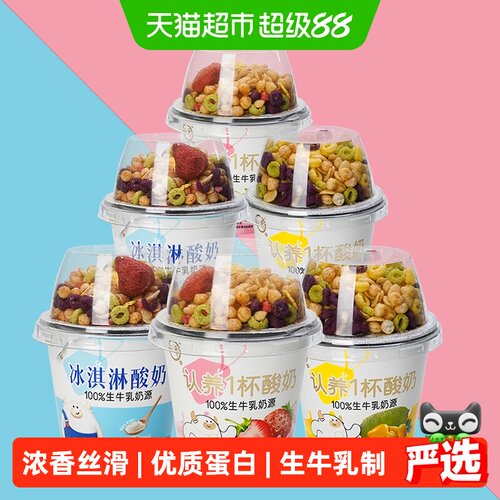 认养一杯酸奶180g×6杯混合口味