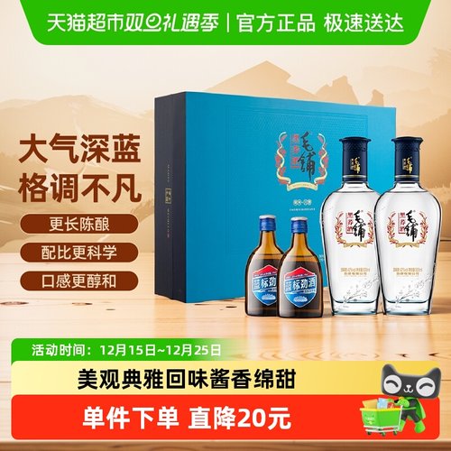 劲牌42度黑荞礼盒送礼