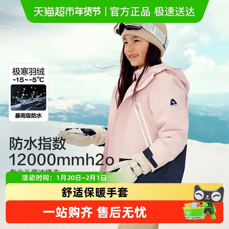 巴拉巴拉童装儿童羽绒服冲锋衣男童女童冬两件套三合一外套中大童,童装/婴儿装/亲子装,羽绒服,淘宝优惠券,粉丝福利购,淘宝优惠卷