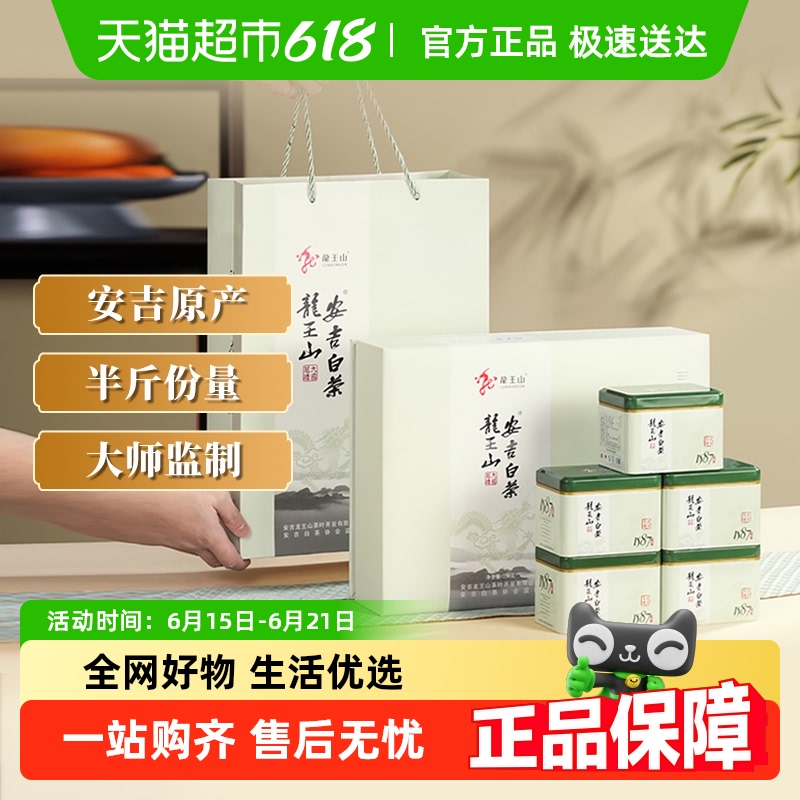 龙王山【真】安吉白茶2025新茶明前特级绿茶茶叶礼盒装商务