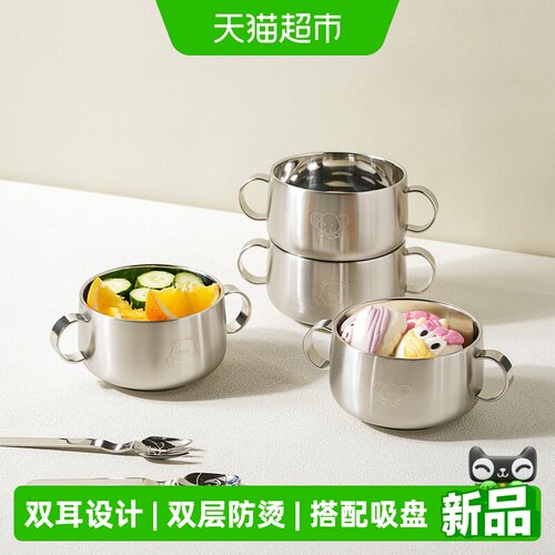 肆月316不锈钢宝宝双耳防烫小碗