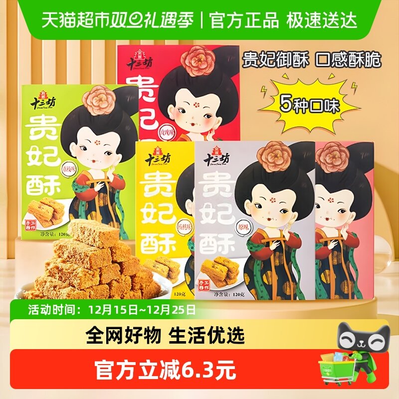 ����ʮ����120g��5�С�1������� 45.7Ԫ