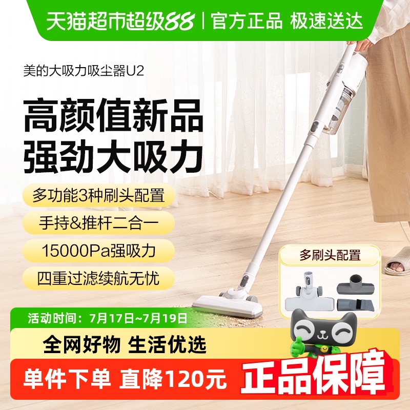 美的家用有线大吸力轻便吸尘器