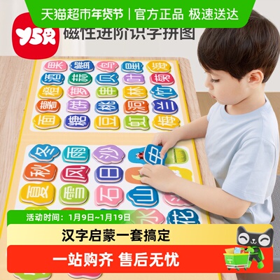 奕思瑞宝宝识字拼图汉字认字认幼儿早教