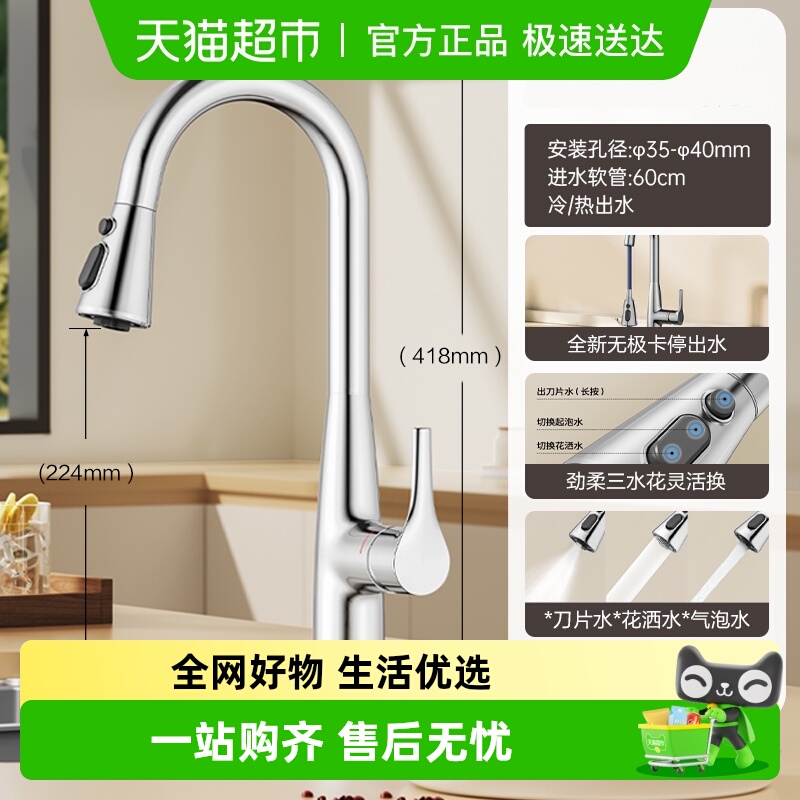 九牧抽拉式厨房冷热水龙头