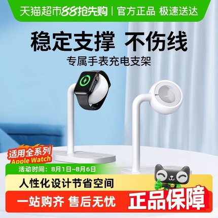 绿联手表充电器支架适用于苹果手表iwatch无线充桌面支架收纳底座