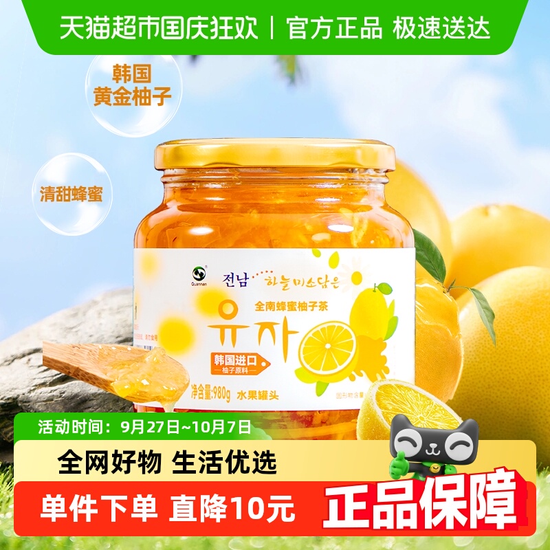 全南韩国原装进口果茶980g