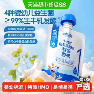 小鹿蓝蓝婴幼儿酸奶益生菌无添加