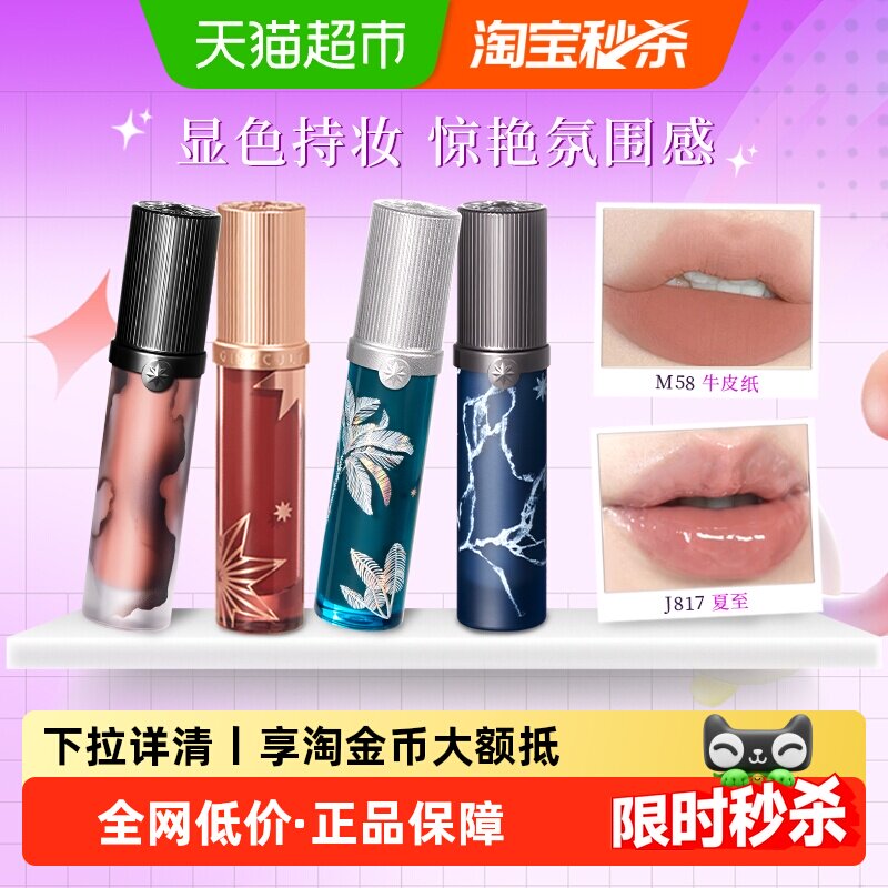 Girlcult情话唇霜口红自然显白持妆不掉色不沾杯哑光镜面唇釉素颜