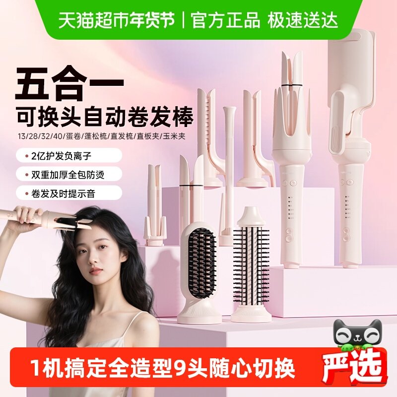 敏煌全自动卷发棒三合一32mm负离子玉米须直板夹直发梳蛋卷头夹板