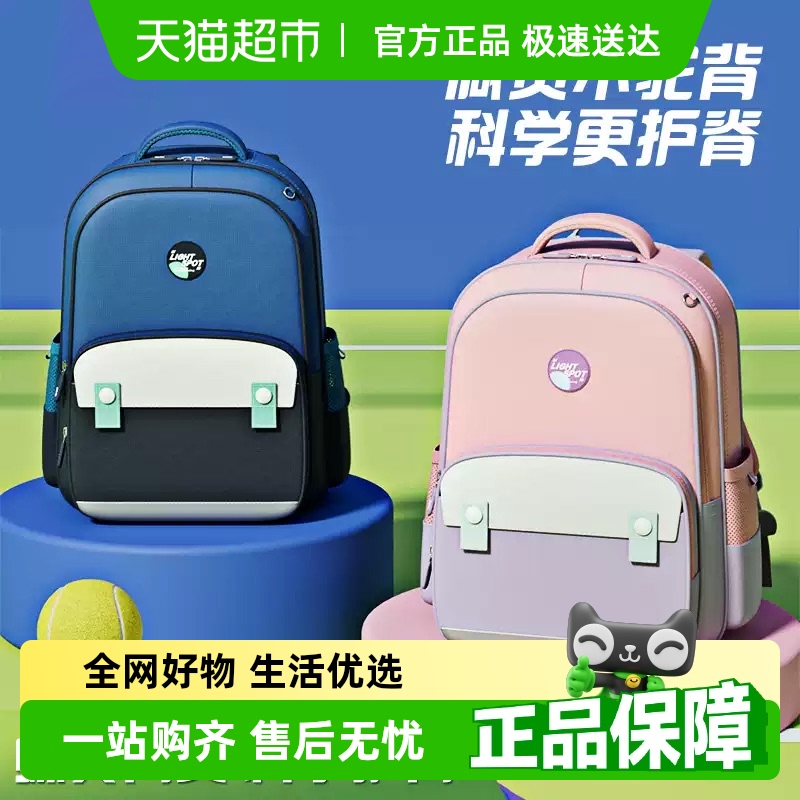 晨光儿童书包小学生男孩女生一二三到六年级护脊减负大容量男背包