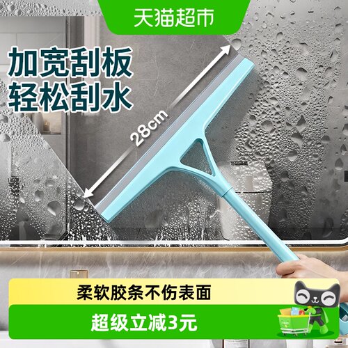 千屿28CM玻璃刮不留水渍厨卫通用