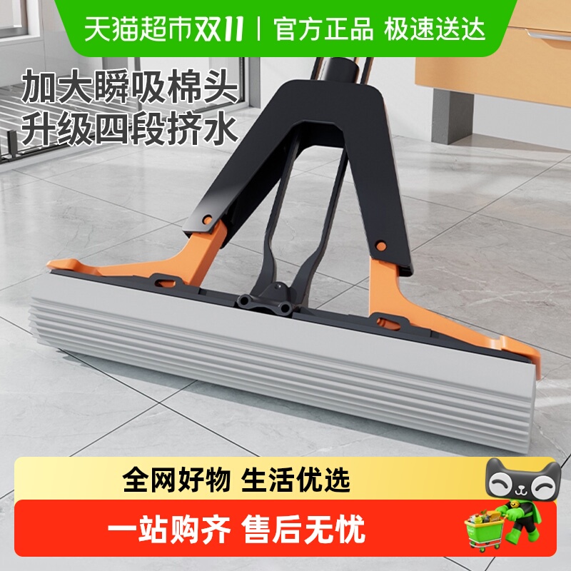 太太乐免手洗对折吸水海绵拖把