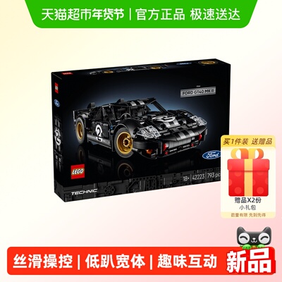 LEGO乐高福特GT40MKII赛车积木