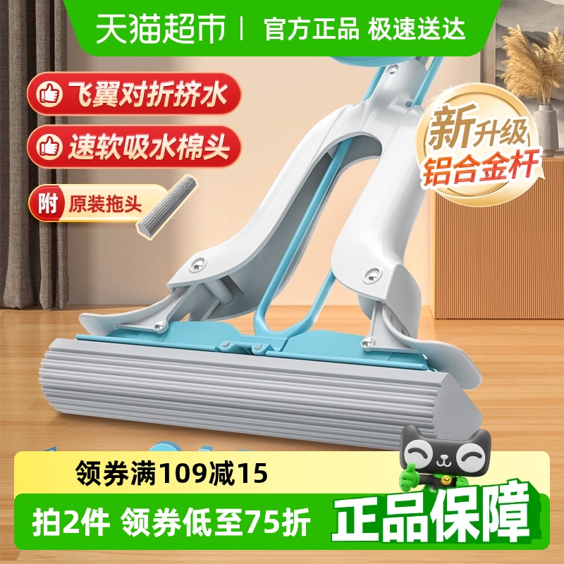 吸水胶棉拖把美丽雅免手洗