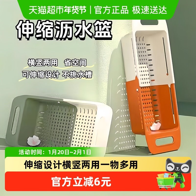 可伸缩沥水篮厨房家用洗菜盆碗架水果盘水槽洗碗池置物架滤水篮子,厨房/烹饪用具,果蔬置物架/篮/框,淘宝优惠券,粉丝福利购,淘宝优惠卷