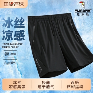 短褲 子寬松休閑五分褲 薄款 褲 夏季 速干運(yùn)動(dòng)短褲 啄木鳥(niǎo)冰絲男士 男款