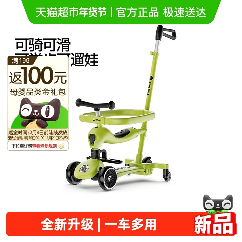 酷骑儿童滑板车1到3岁6岁宝宝周岁礼物六合一学步车遛娃神器酷奇,玩具/童车/益智/积木/模型,滑板车,淘宝优惠券,粉丝福利购,淘宝优惠卷
