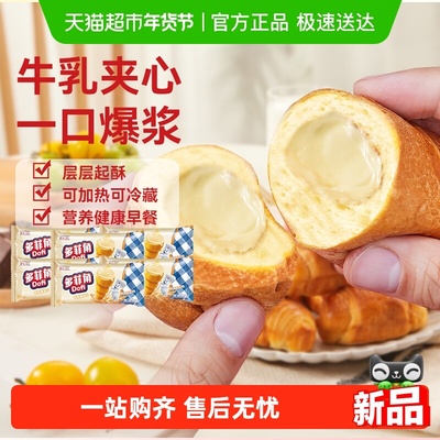 宾堡多菲角牛角包牛乳味