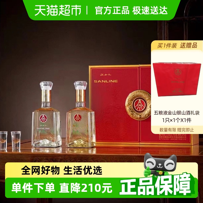 五粮液礼盒装白酒500ml×2瓶