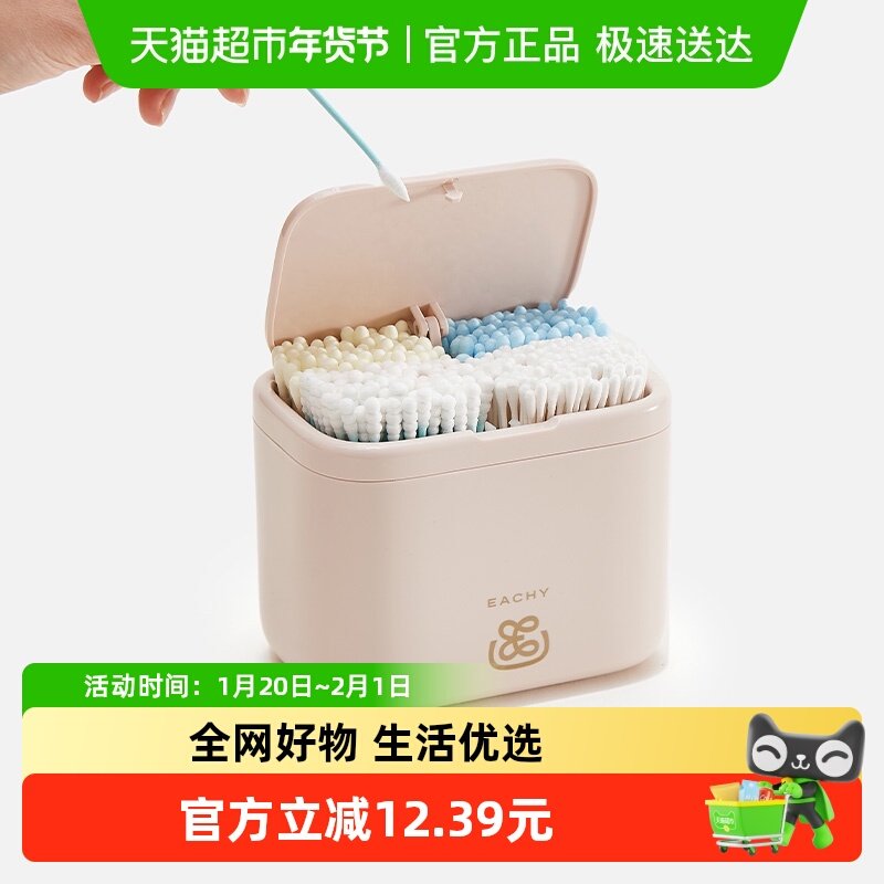 里序棉签收纳盒桌面收纳神器牙线牙签防尘长方形储物盒分格塑料盒,收纳整理,桌面收纳盒,淘宝优惠券,粉丝福利购,淘宝优惠卷