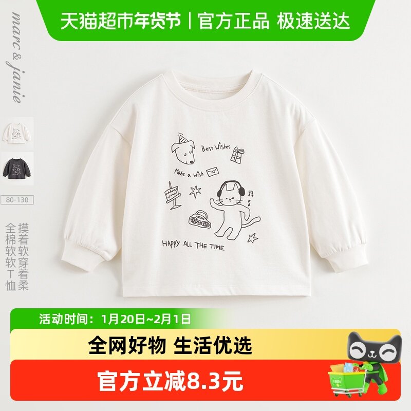 马克珍妮男童动物涂鸦长袖T恤 宝宝纯棉上衣 儿童春装新款,童装/婴儿装/亲子装,T恤,淘宝优惠券,粉丝福利购,淘宝优惠卷