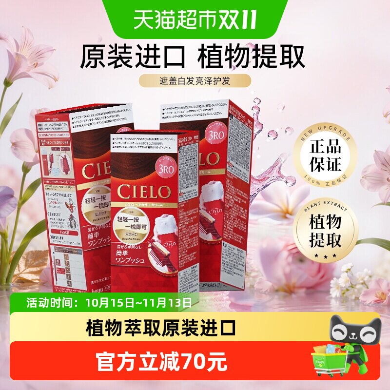 宣若日本原装进口植物萃取染发剂膏男女遮白发多色可选正品