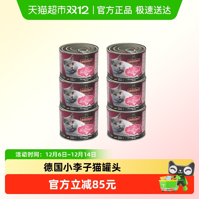小李子Leonardo成幼猫罐头