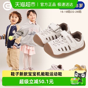秋季 运动鞋 软底轻便女童鞋 宝宝机能鞋 子2025新款 英贝米尼男童板鞋