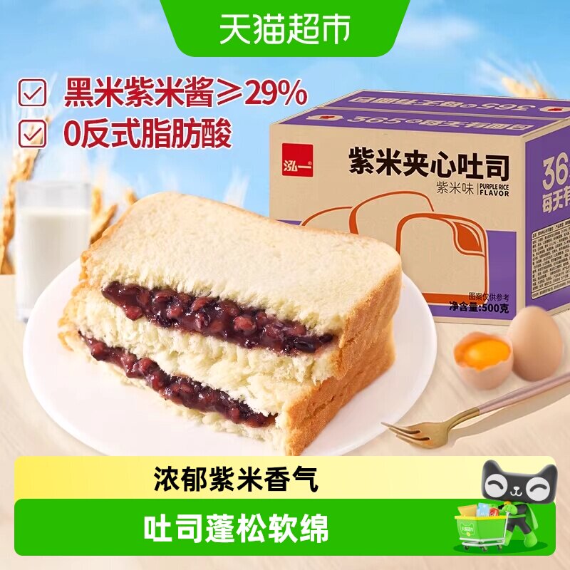 泓一紫米面包奶酪夹心零食图片