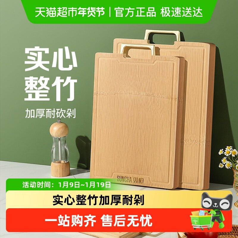 双枪整竹砧板切菜板实木家用案板厨房面板竹砧板板剁骨方形粘板