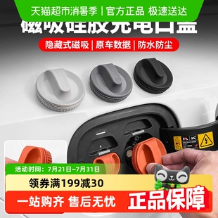 配件 理想L9L8L7L6MEGA磁吸充电口防水盖防尘保护塞套汽车改装