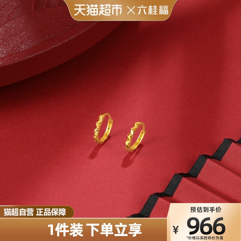 六桂福珠宝 心恋 黄18k金耳环耳圈女款时尚耳饰正品怎么看?