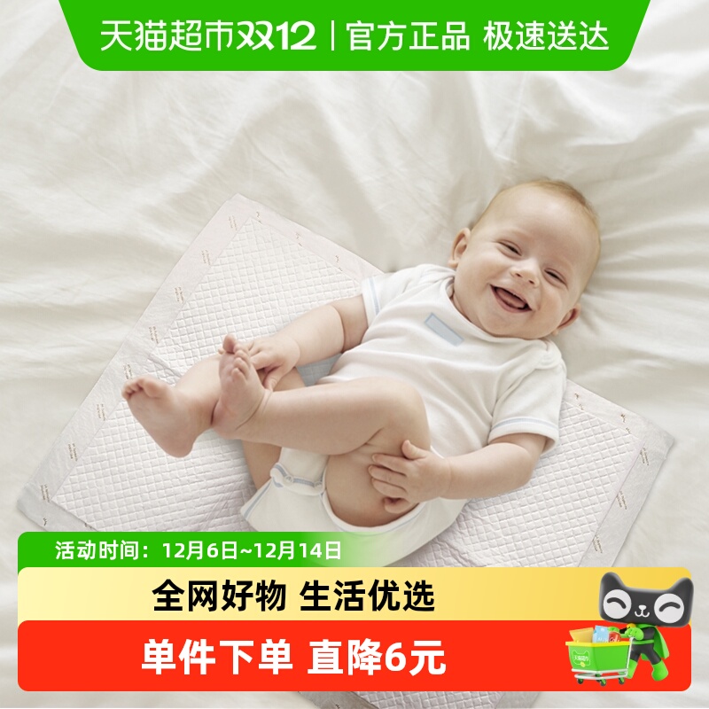 babycare一次性防漏隔尿垫
