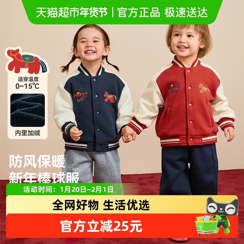 [骏马福裳]齐齐熊宝宝加绒棒球服外套男童红色冬2025新款儿童上衣,童装/婴儿装/亲子装,普通外套,淘宝优惠券,粉丝福利购,淘宝优惠卷