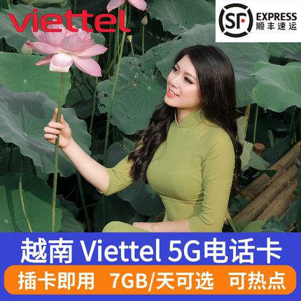 VIETTEL越南电话卡5G高速流量上网卡5/6/7/10/15天旅游手机sim卡