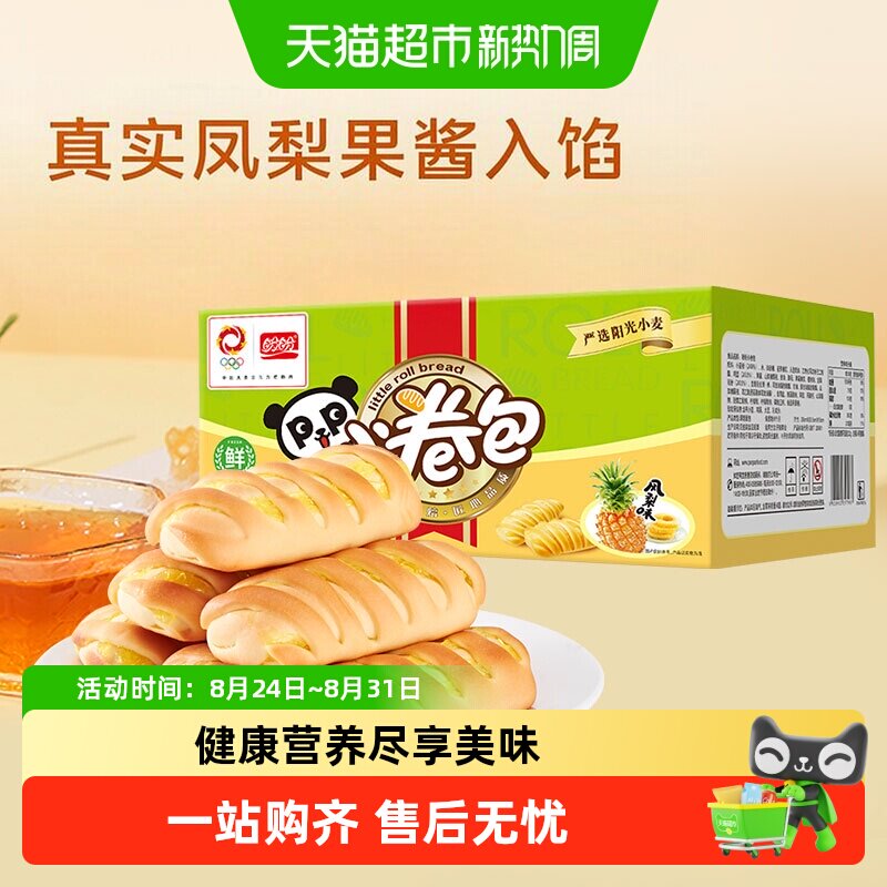 盼盼小卷包凤梨味糕点面包整箱早餐面包片手撕休闲儿童零食送礼盒