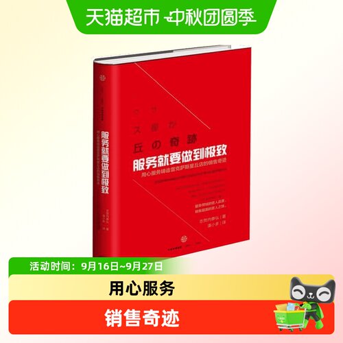 中信出版用心服务打造销售奇迹